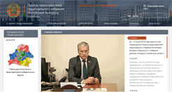 Desktop Screenshot of info.minsk.by