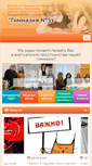Mobile Screenshot of gymn31.minsk.edu.by