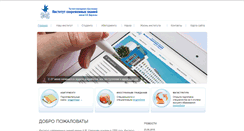 Desktop Screenshot of isz.minsk.by