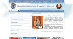 Desktop Screenshot of minsk.edu.by