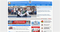 Desktop Screenshot of minsk.gov.by
