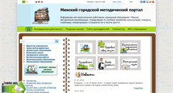 Desktop Screenshot of mp.minsk.edu.by