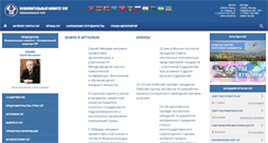 Desktop Screenshot of cis.minsk.by