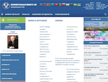 Tablet Screenshot of cis.minsk.by