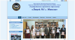 Desktop Screenshot of lyceum1.minsk.edu.by
