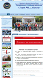 Mobile Screenshot of lyceum1.minsk.edu.by