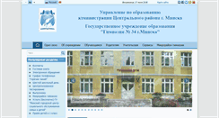 Desktop Screenshot of gymn34.minsk.edu.by