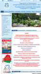 Mobile Screenshot of gymn34.minsk.edu.by